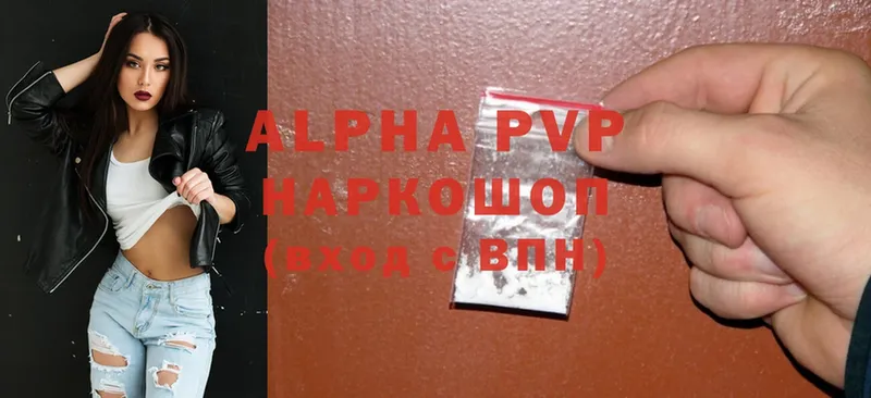 A-PVP кристаллы Харовск